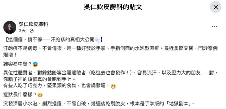 癢到撓不停「長出小顆粒」手上全是!醫示警4族群風險高:吃巧克力竟中招