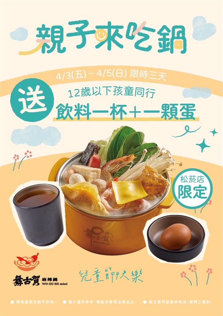 兒童節連假好康總整理!多家「速食、手搖、鍋物」超殺優惠免費招待