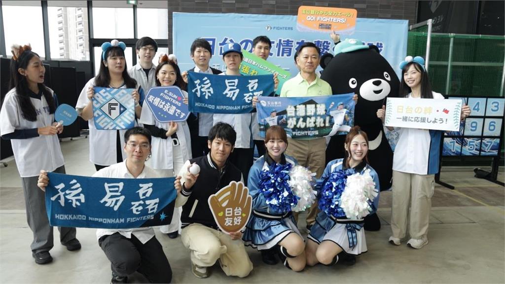 日本火腿主場「台灣日」活動　透過「野球」進行文化交流