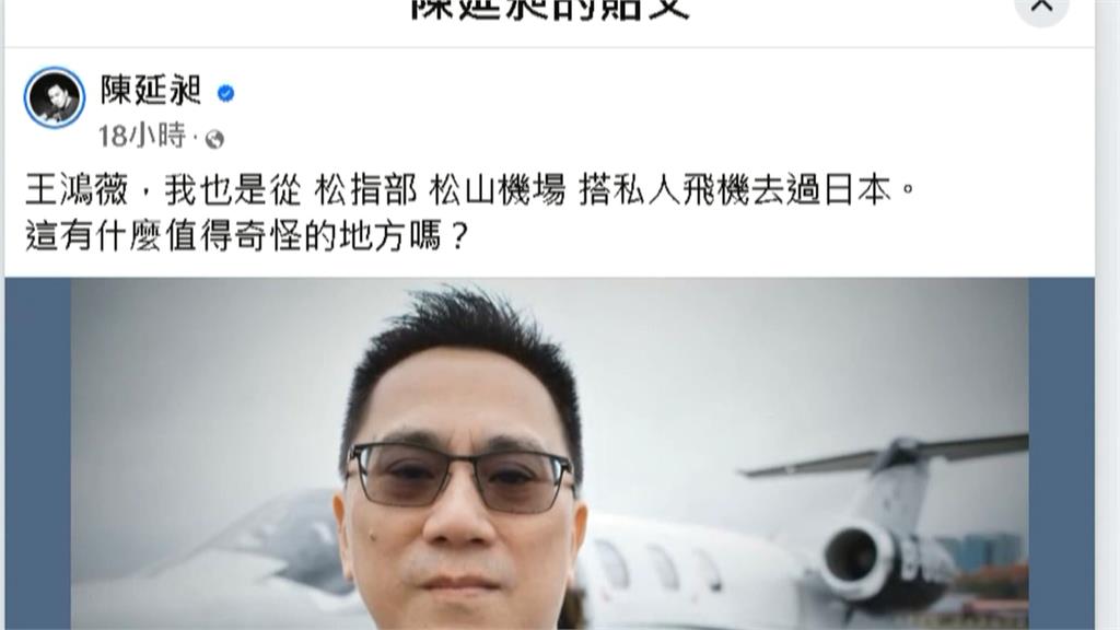 藍委轟「松指部起飛」公器私用 486先生發文說「這件事」打臉