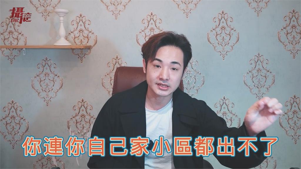 矛盾對決?時事網紅指中共奇葩寬鬆防疫 三條線問:這什麼小學生政策