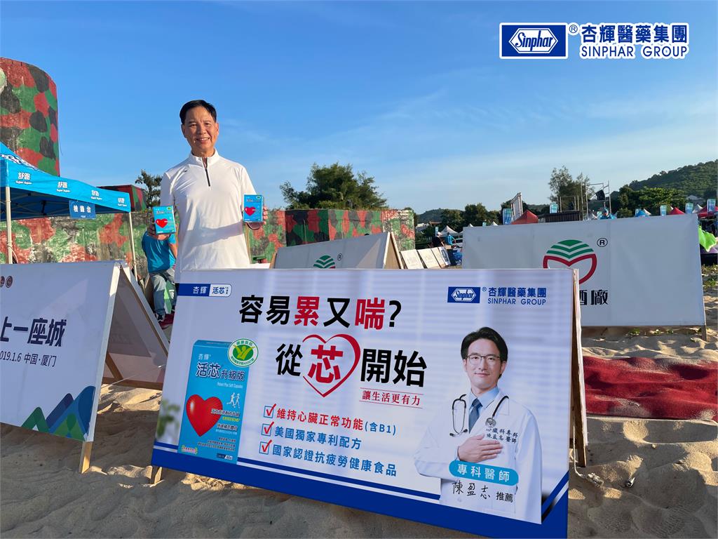 杏輝活芯力挺 2024金門長泳選手 發揮強大耐力與體力
