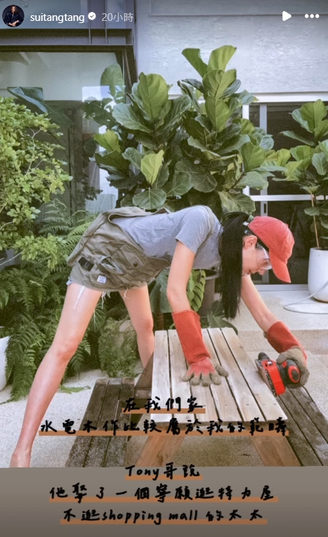 激辣女木工「下身失蹤」彎腰全看光!美腿滿出螢幕「竟是隋棠」尪說話了