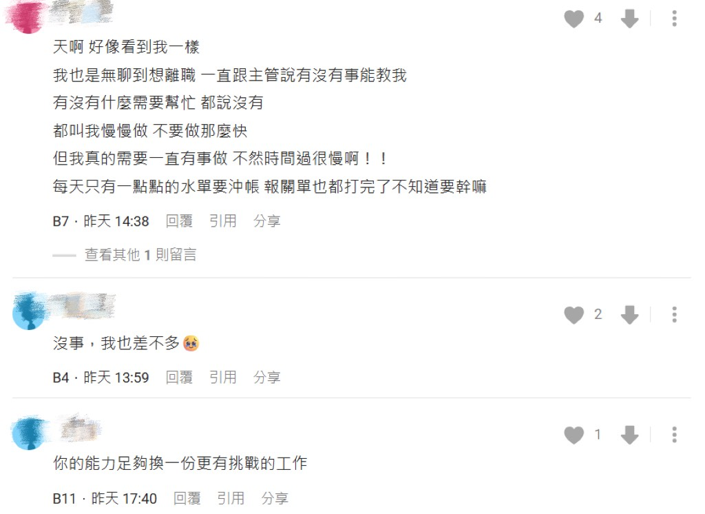 新人入職兩週怨「上班太閒沒事做」？過來人點頭：裝忙真的很辛苦！