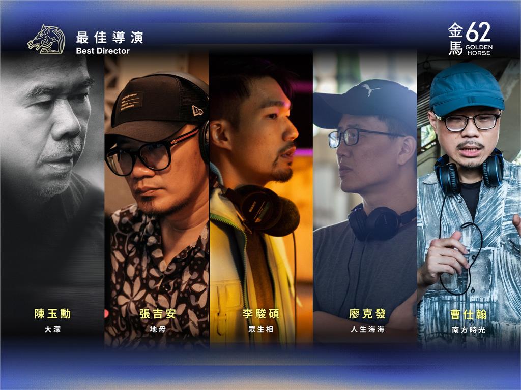 金馬62/李安頒新導演、最佳導演「一看得主秒變臉」!驚喊「oh」真實反應全放送