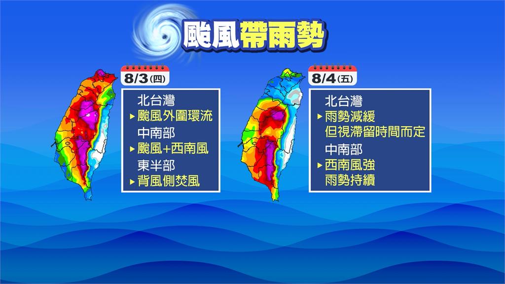 卡努將帶來強烈風雨　氣象局發布陸上颱風警報