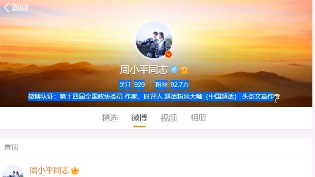 政協周小平提案殺台獨黑名單 「將其逮捕擊斃可授勳」挨轟恐怖主義國家