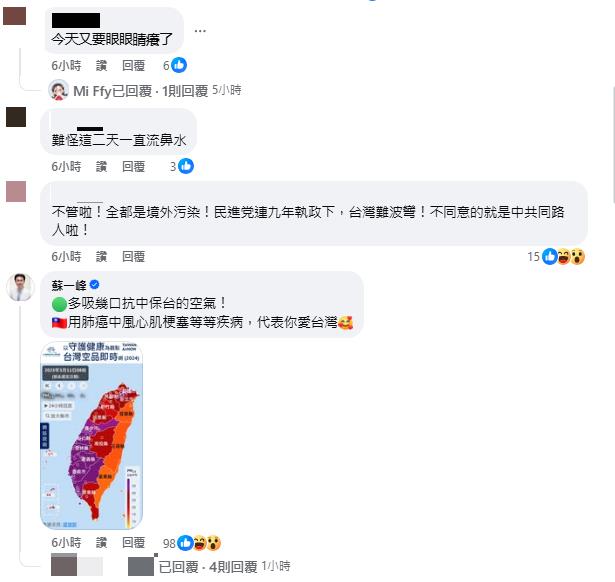 驚!半個臺灣空污爆表 醫警告:長期的吸入等同在慢性自殺