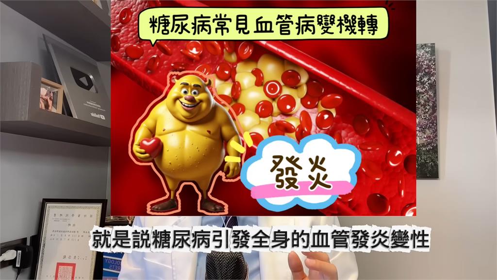 不要只會控制血糖!醫師曝糖尿病恐引發全身衰敗 3重點保護血管「避免併發症」
