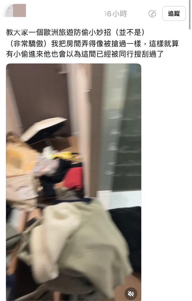 歐洲獨旅怕住處遭竊怎辦？她一招「魔法對付魔法」認證：1整個月沒被偷過