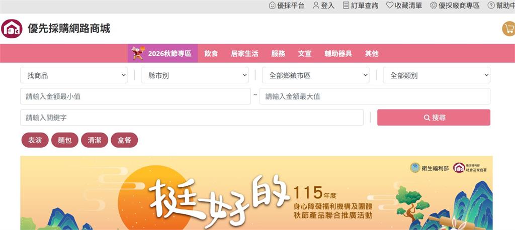 快新聞／好暖！賴清德宣傳「優先採購網路商城」　邀請民眾支持社福團體產品