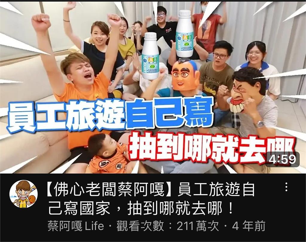 蔡阿嘎YT照「不只蘿拉被碼ab」!嘎妹的臉也遭碼…老粉抓包關鍵:細思極恐