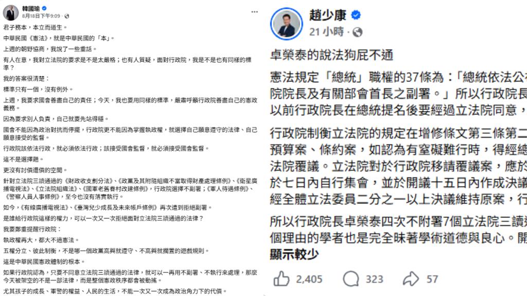 韓國瑜、趙少康槓卓揆＋賴士葆神助攻！周軒：這幾人「給誰難看」相當清楚