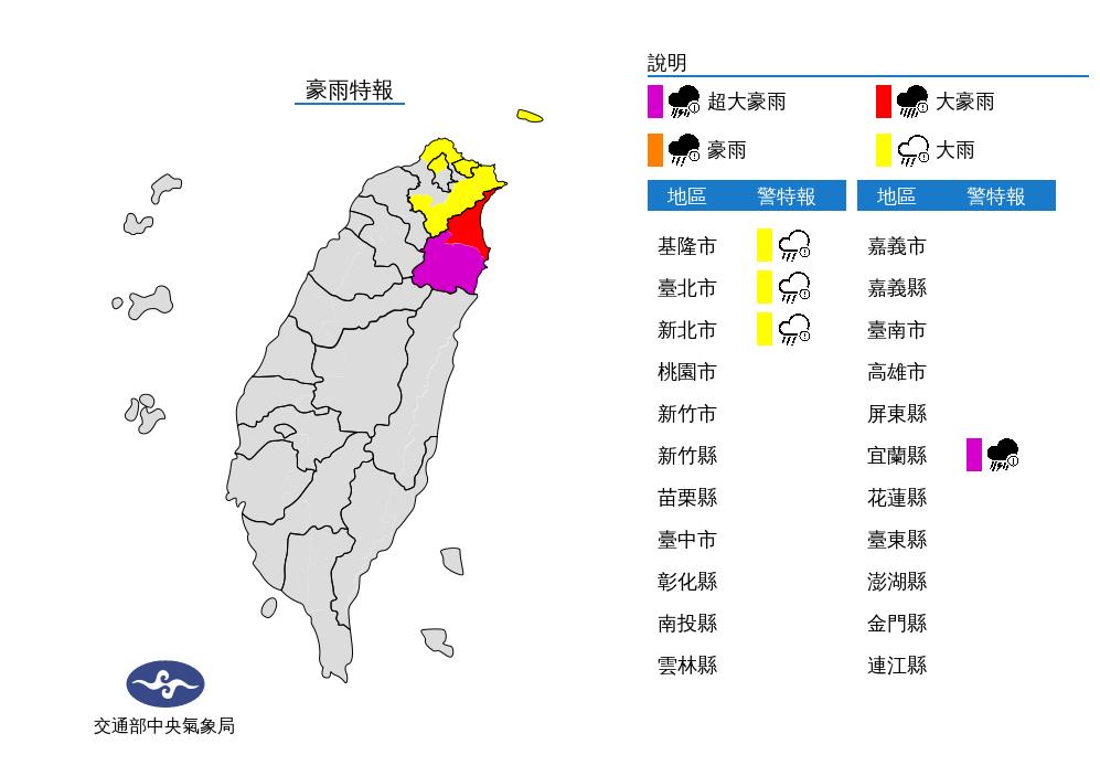 快新聞／北北基宜豪、大雨特報！ 雨彈炸宜蘭一級淹水警戒