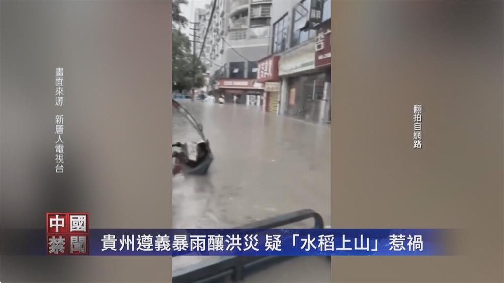 中國貴州2起大規模土石流沖走民宅 已知2人罹難 19人受困