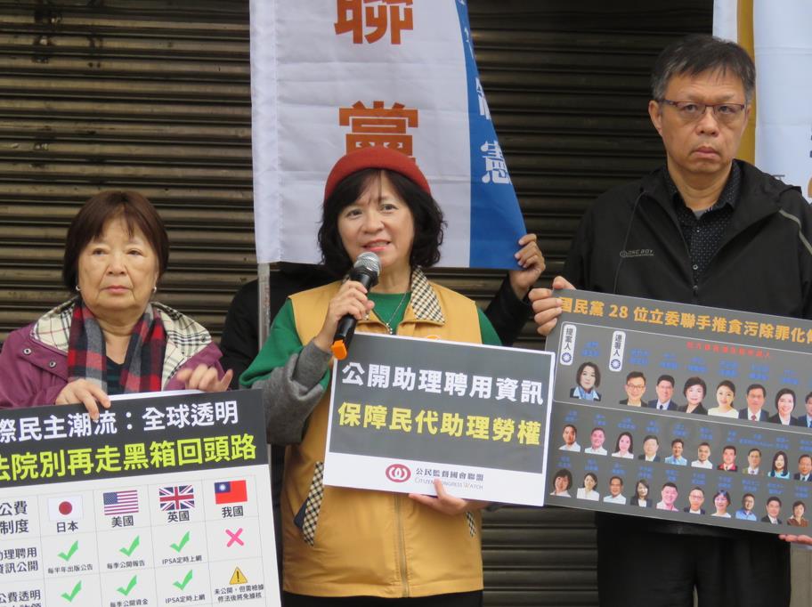 快新聞/國民黨挺貪污?28藍委拒撤助理費除罪化 公督盟怒籲全民「做這事」