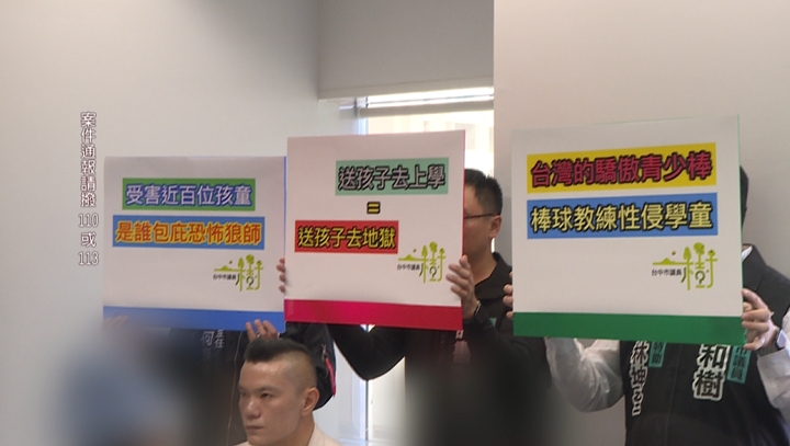 國小棒球隊爆性侵! 至少25學童受害 狼師遭收押