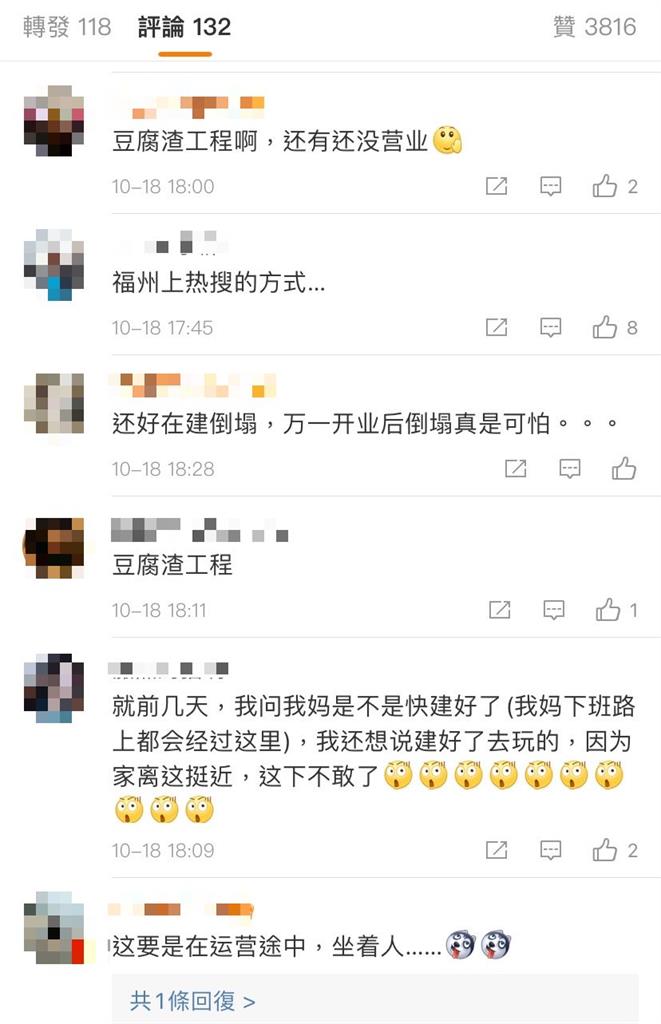 快新聞／福建興建中摩天輪崩塌畫面曝光　中國網友怒：豆腐渣工程