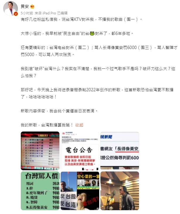 舔共男星遭KTV「8字封殺」 崩潰喊「我就過氣歌手」嗆錄新歌!