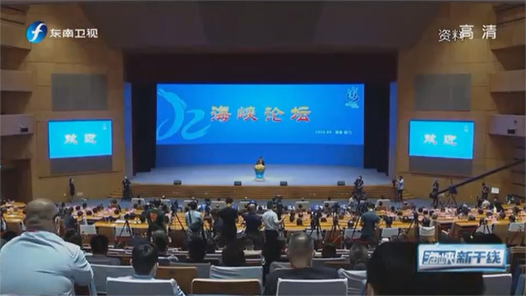 又搞統戰！中國海峽論壇開幕　汪洋：台灣是全體中國人的的