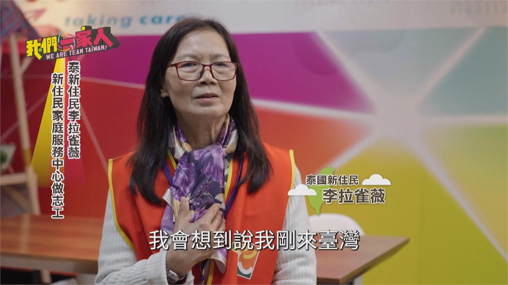 擔任通譯.泰語老師　李拉雀薇幫助新住民融入社會