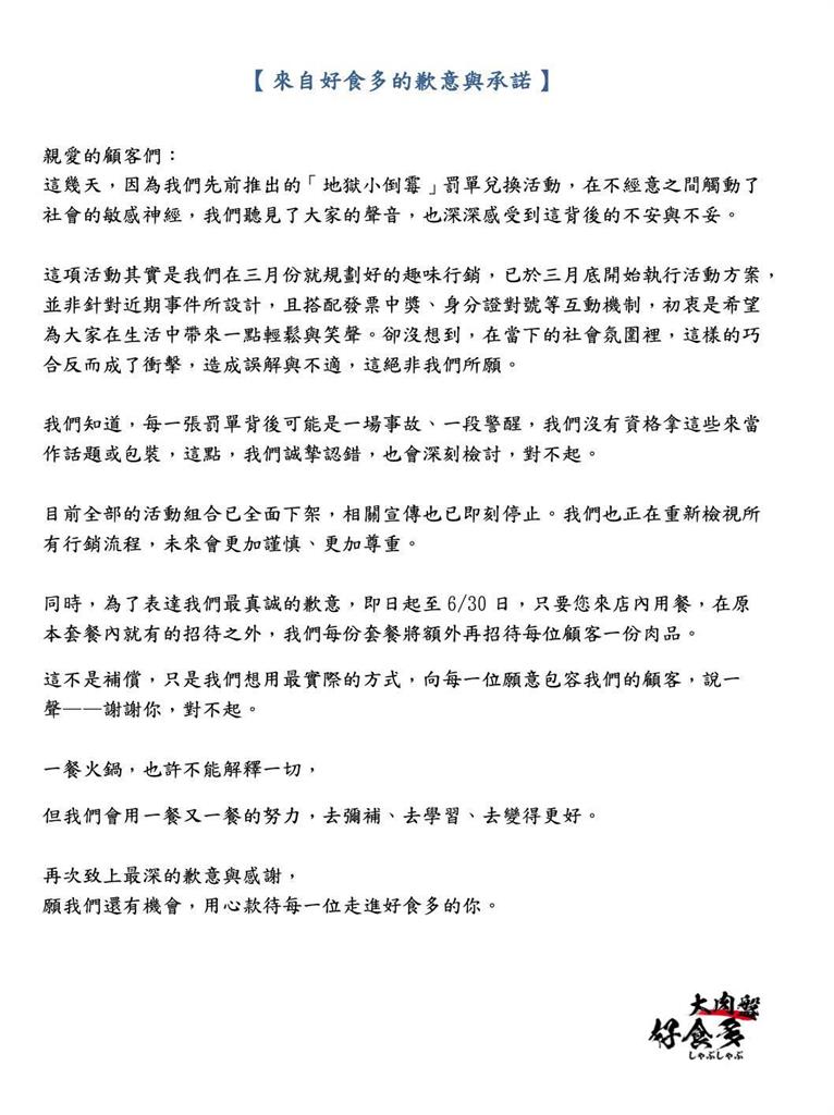 火鍋店"交通罰單換肉盤"惹爭議 黑歷史被起底 衛生局將稽查