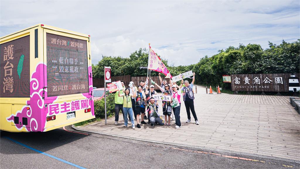 快新聞/車掃挺進「台灣最北端」富貴角 蘇巧慧籲週六投同意:拒親共立委