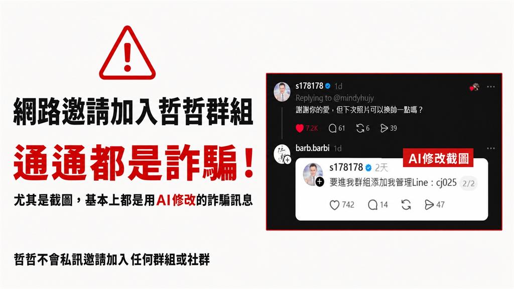 哲哲突喊「週一賣光全部股票」？投資人「急查真相」傻眼喊：差點信了
