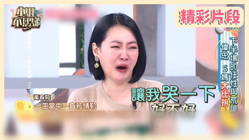 大S病逝/大S驟逝小S向節目告假半年 吳珊儒救火代班主持