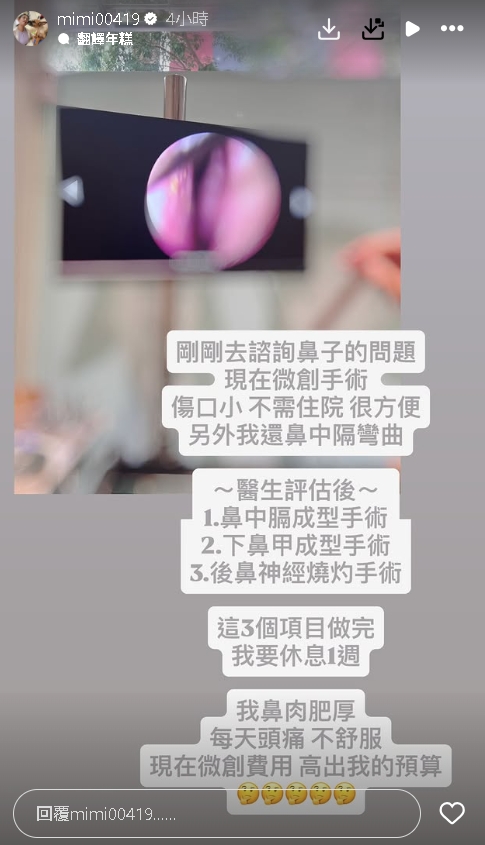 米可白「1器官出事」狂流鼻血、頭痛！醫建議「一次動3手術」她猶豫了…