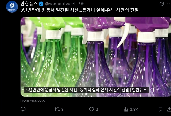 韓男勒斃女友藏屍3年半！仍「繳房租、狂除臭」卻不住…超慘下場曝光