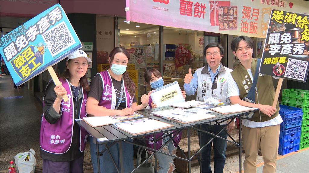 藍營黨部被搜圍北檢　港湖罷團拚連署　綠黨部主委：反升溫罷免