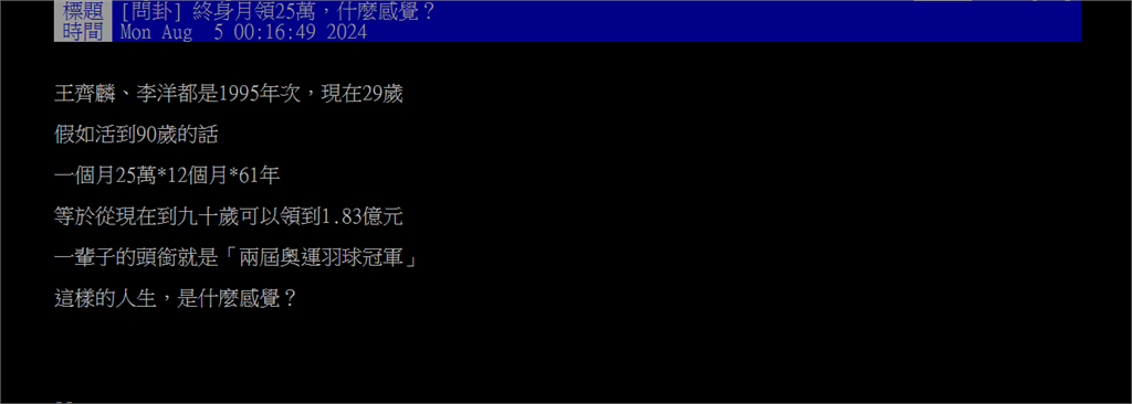 巴黎奧運／衛冕金牌不只2000萬！網要麟洋「這麼做」：獎金暴增1.5億