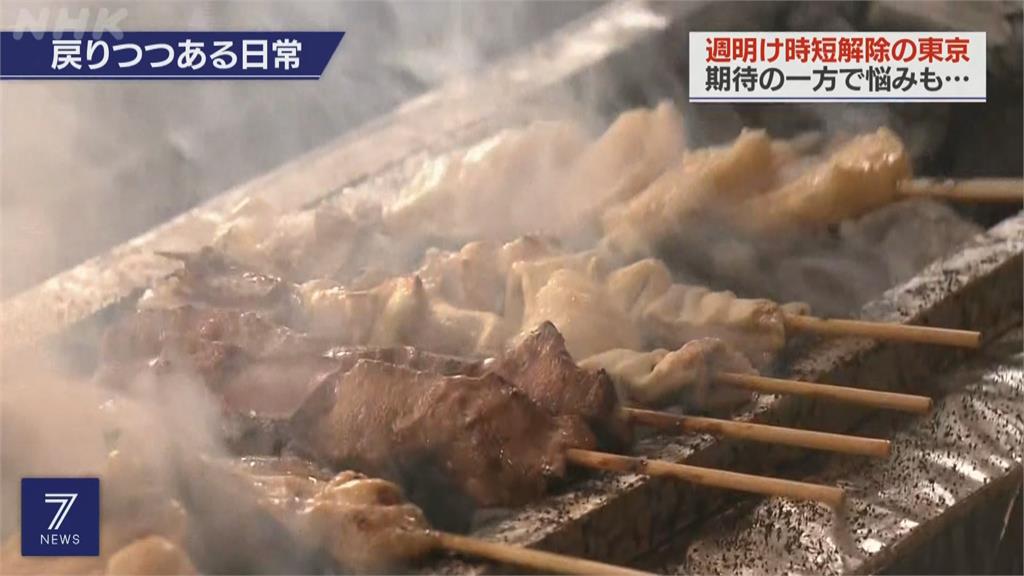 日本疫情大幅趨緩　東京等地宣布鬆綁外食限制