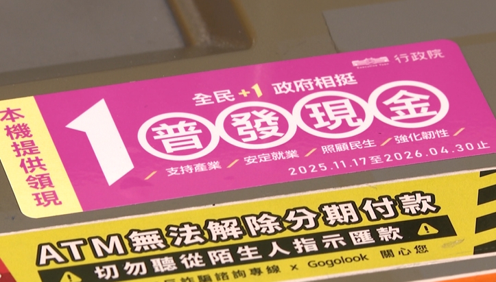女網友稱可代領普發一萬現金　男竟誤信寄出提款卡和密碼