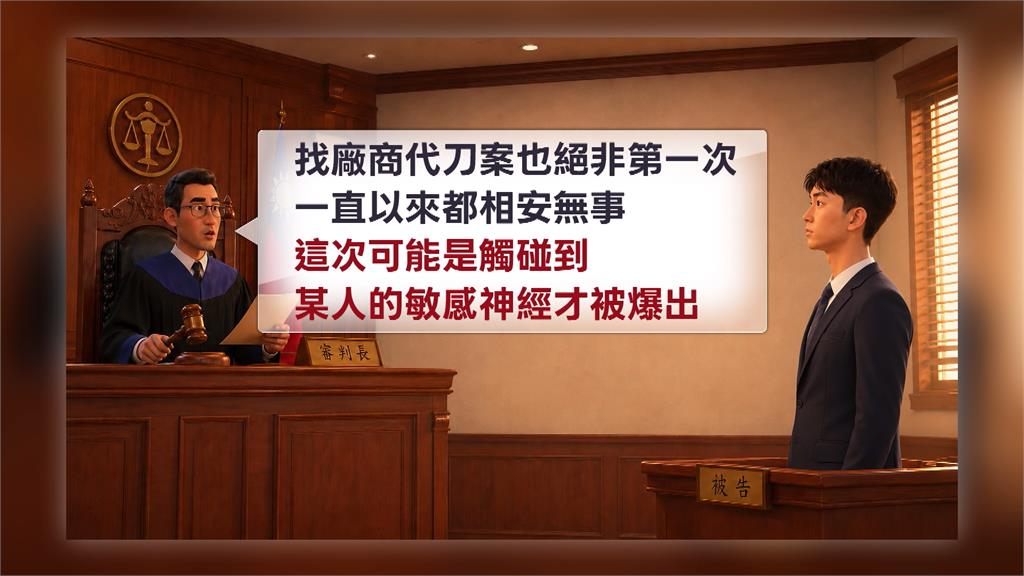 「中榮代刀醜聞」名醫、廠商5人均認罪！　求法官判緩刑給機會