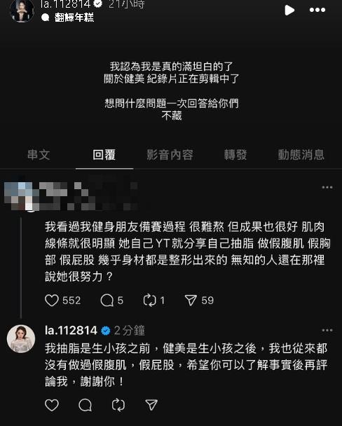蕾菈練成「筋肉辣妹」遭轟全是整的!本尊「猛捏2處」認了:下月測試做腹肌