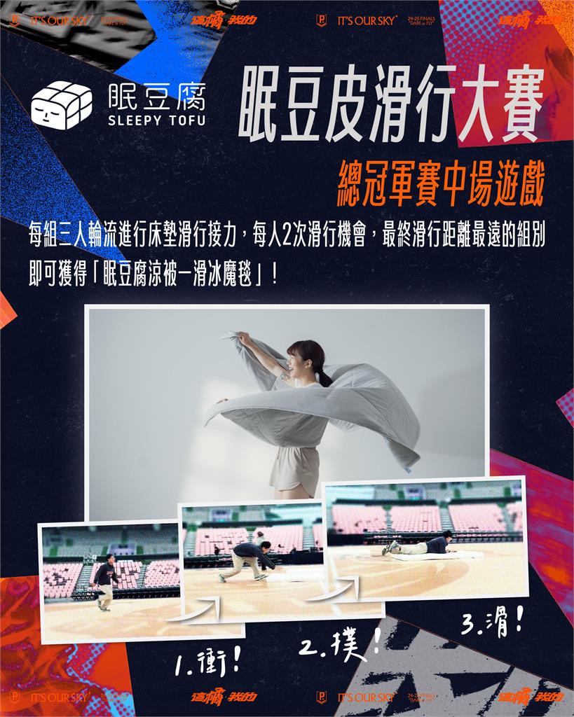 PLG/PLG總冠軍戰5/5開打!領航猿將全面打造最狂主場嗨翻桃園巨蛋