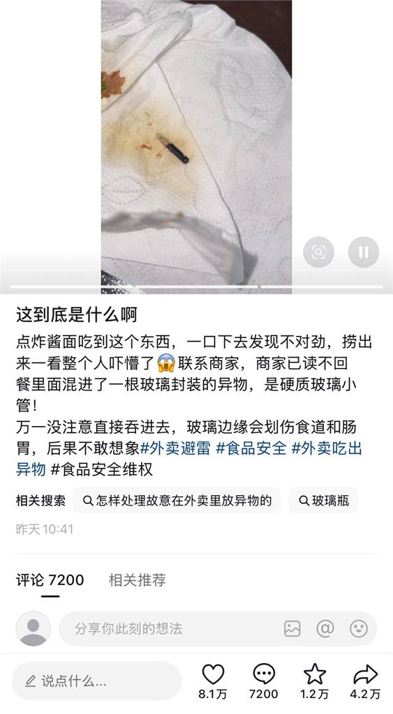 吃外送咬到「寵物晶片」送去醫院還掃出編號！一查竟是「這1動物」嚇翻網