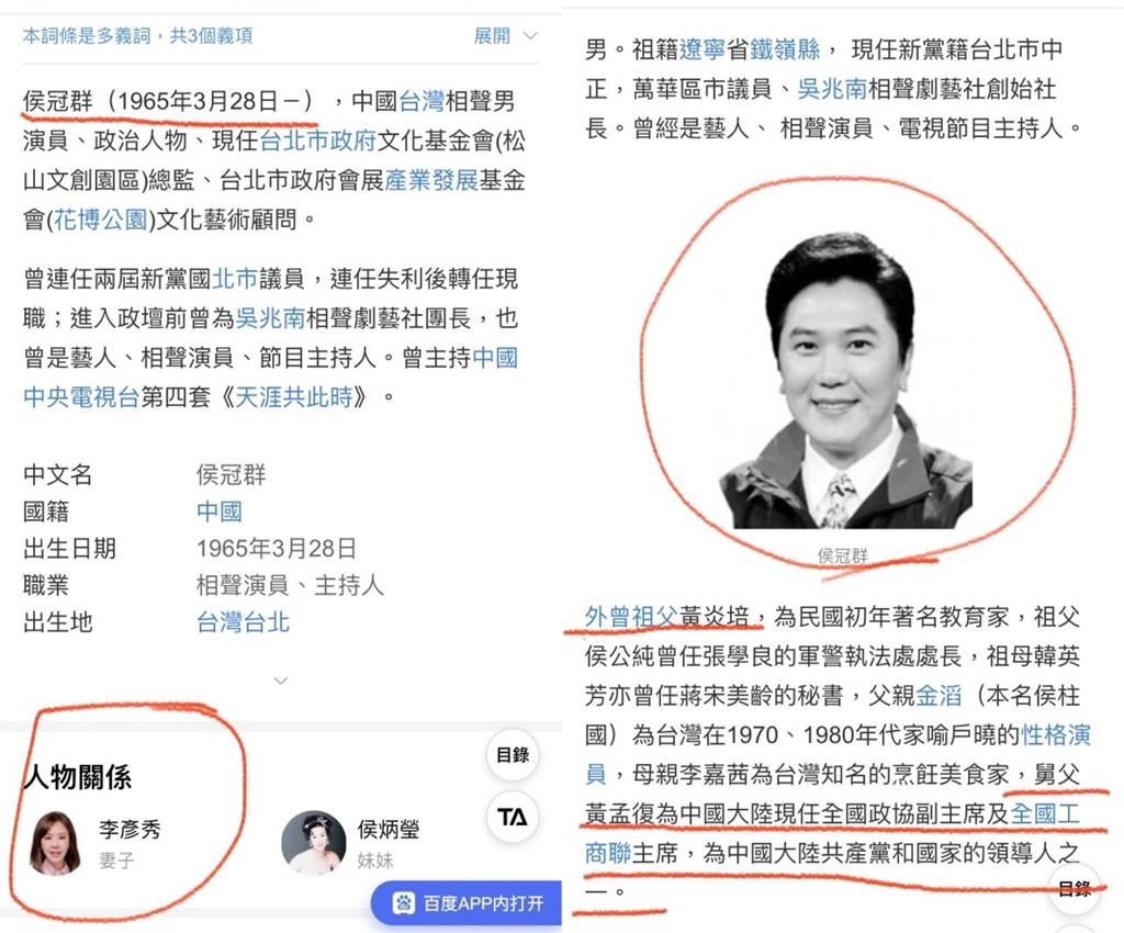 李秀彥竟是「中共領導人」親戚?八炯曬「2證據」高喊:正藍軍站出來