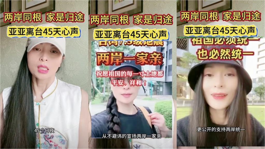中配亞亞返中國「失聯45天」現身了!賣慘全被拍「被問1句」怒槓小粉紅
