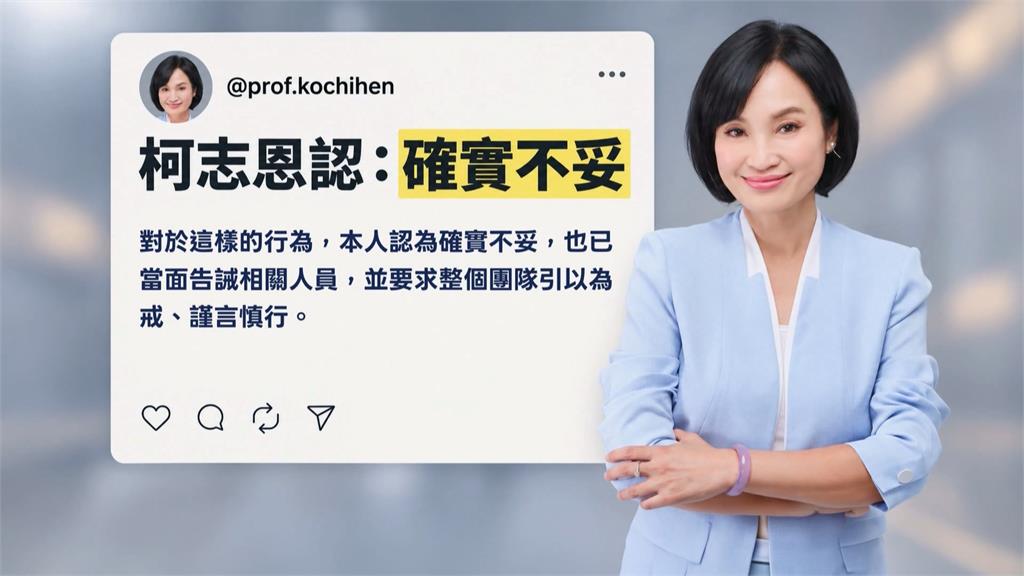 助理參加告別式發名片　想要票想瘋了？柯志恩認「真的不妥」