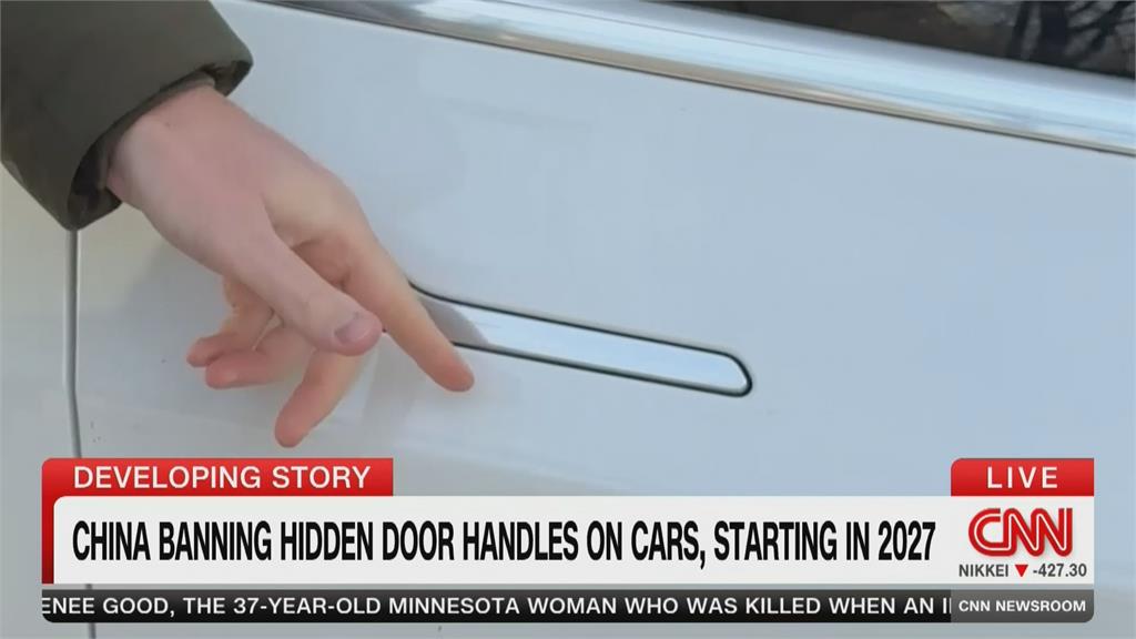中國禁隱藏車門把手　防車禍斷電打不開