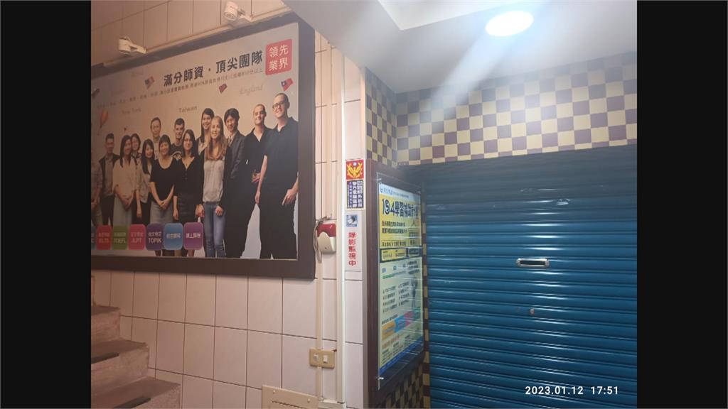 連鎖外語補習班桃園分部「無預警倒閉」 欠薪高達400萬
