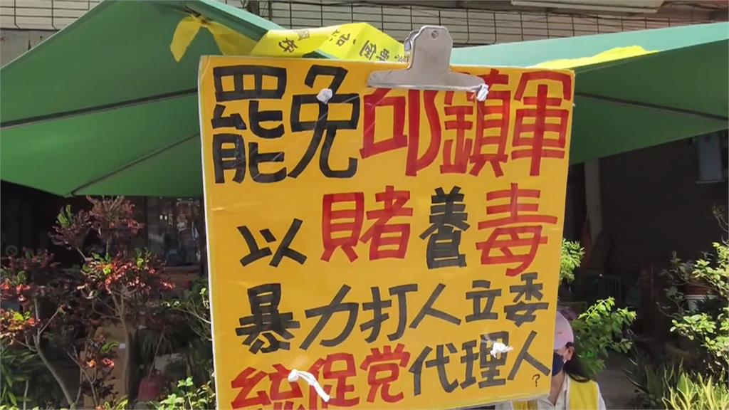 「邱」後算帳? 罷免二階未過 藍委邱鎮軍提告罷團妨害名譽