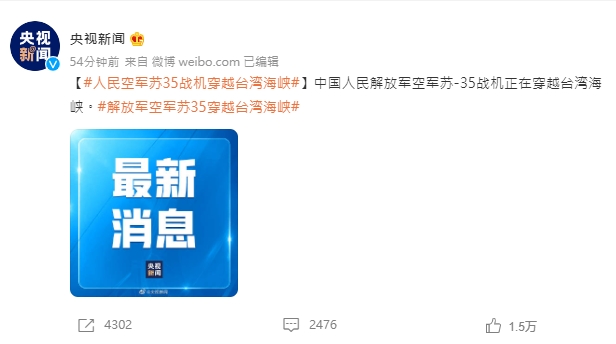 解放軍「穿越台灣海峽」台南多架戰機起飛!超大轟隆聲當地人全嚇壞