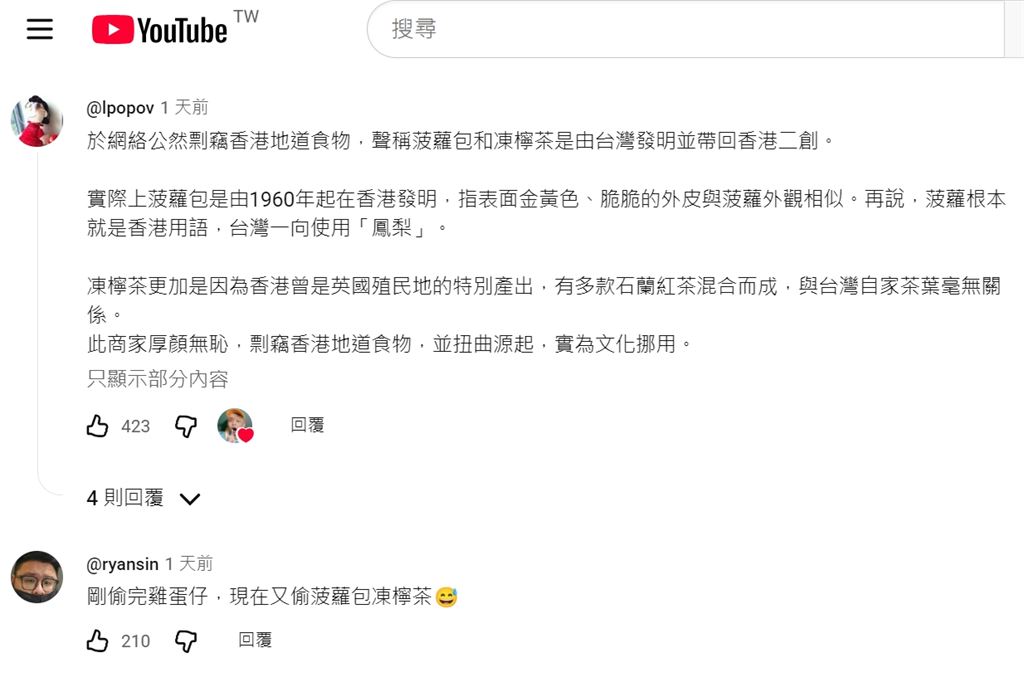 台中夜市插曲　菠蘿油產地之爭吵翻天　老闆急滅火：　我聽錯了