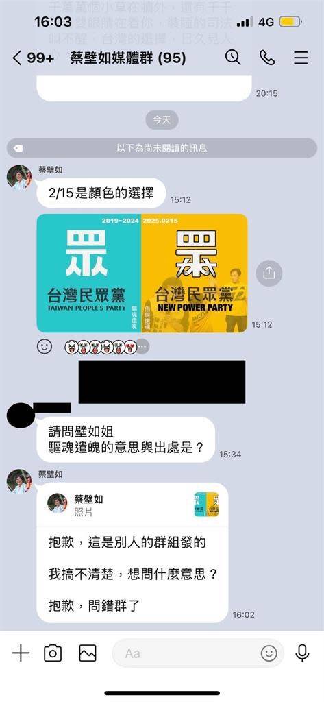 快新聞/蔡壁如指票投黃國昌將變時代力量? 江和樹怒批:按黨規應停職1年