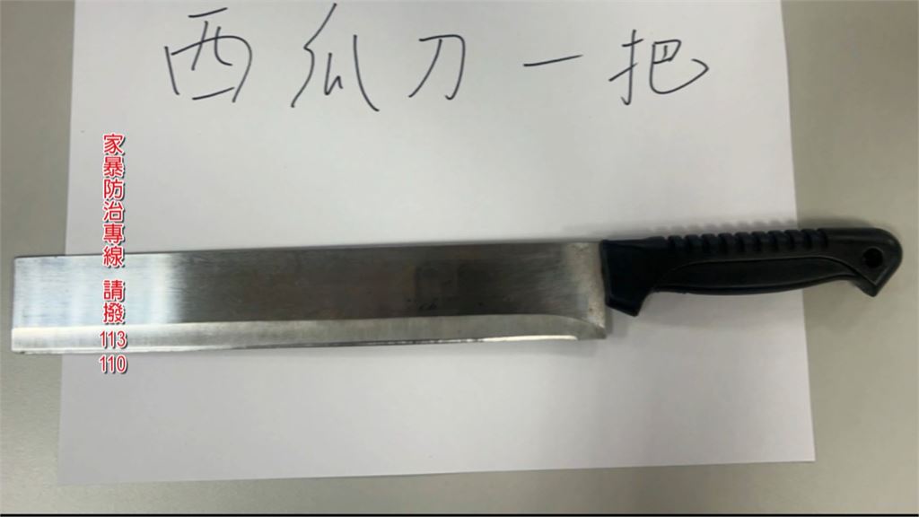 不滿父親丟掉水冷扇！　蘆洲逆子持西瓜刀作勢攻擊