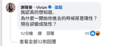 黃明志涉毒「案情逆轉」發聲吐近況　謝薇安再開槓怒嗆「30字」：為什麼？